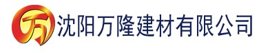 沈阳惊变电影未删减完整版免费观看建材有限公司_沈阳轻质石膏厂家抹灰_沈阳石膏自流平生产厂家_沈阳砌筑砂浆厂家